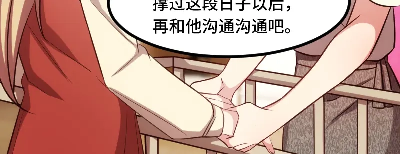 《贺少的闪婚暖妻》第225话 嫂子，谢谢你 第56页
