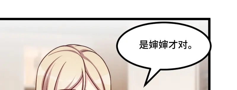 《贺少的闪婚暖妻》第225话 嫂子，谢谢你 第23页
