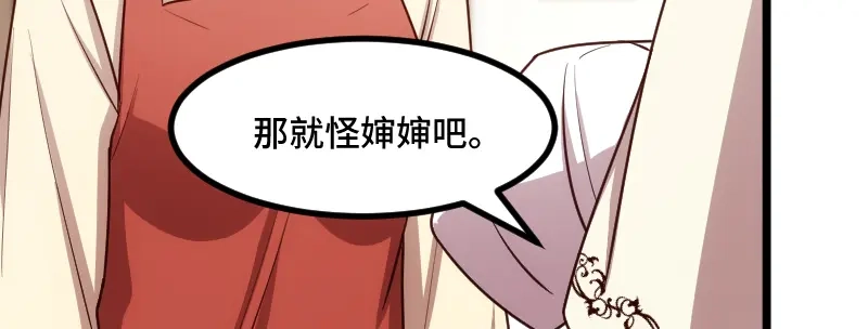 《贺少的闪婚暖妻》第225话 嫂子，谢谢你 第25页