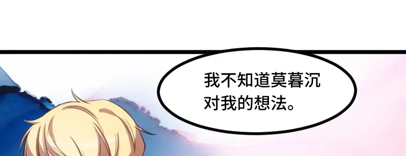 《贺少的闪婚暖妻》第225话 嫂子，谢谢你 第41页