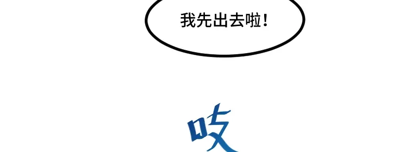 《贺少的闪婚暖妻》第225话 嫂子，谢谢你 第69页