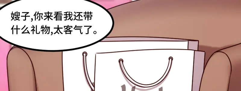 《贺少的闪婚暖妻》第225话 嫂子，谢谢你 第18页