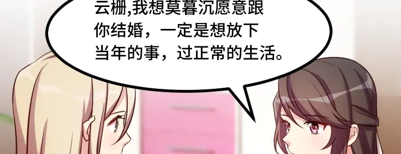 《贺少的闪婚暖妻》第225话 嫂子，谢谢你 第54页