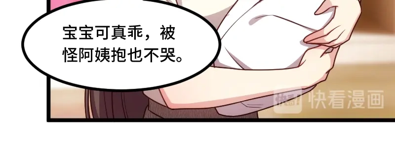 《贺少的闪婚暖妻》第225话 嫂子，谢谢你 第22页