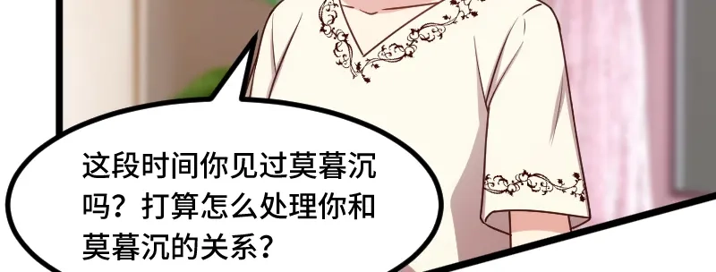 《贺少的闪婚暖妻》第225话 嫂子，谢谢你 第35页