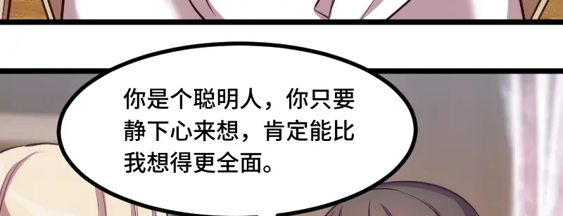 《贺少的闪婚暖妻》第225话 嫂子，谢谢你 第60页