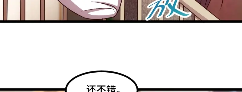 《贺少的闪婚暖妻》第225话 嫂子，谢谢你 第29页