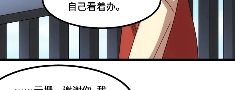 《贺少的闪婚暖妻》第226话 捡来的？ 第15页
