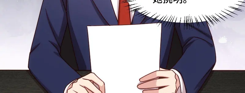 《贺少的闪婚暖妻》第226话 捡来的？ 第69页