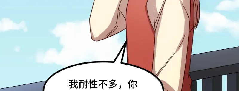 《贺少的闪婚暖妻》第226话 捡来的？ 第14页