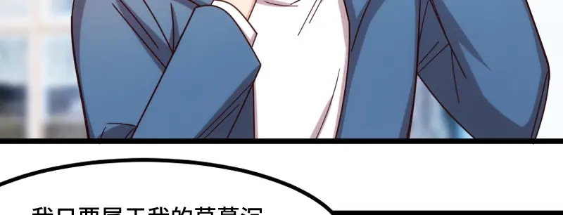 《贺少的闪婚暖妻》第226话 捡来的？ 第18页