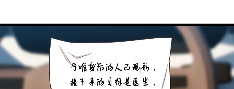 《贺少的闪婚暖妻》第226话 捡来的？ 第43页