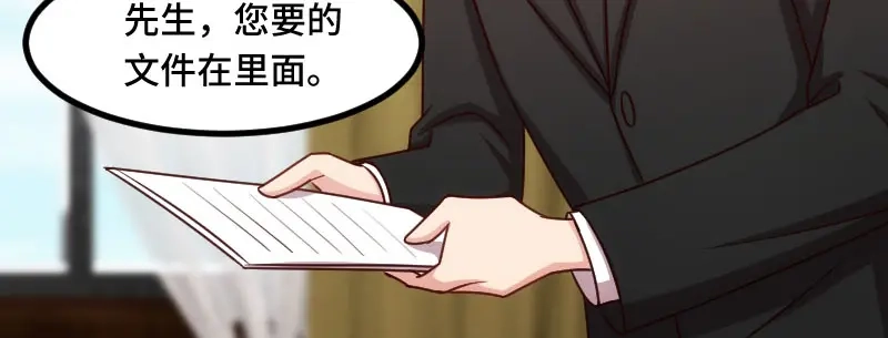 《贺少的闪婚暖妻》第226话 捡来的？ 第52页