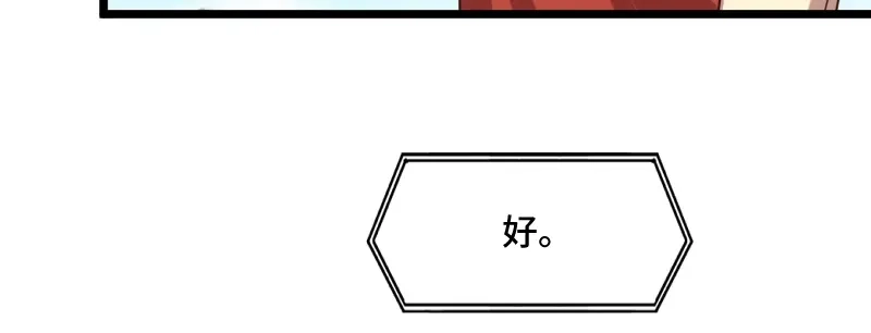 《贺少的闪婚暖妻》第226话 捡来的？ 第22页