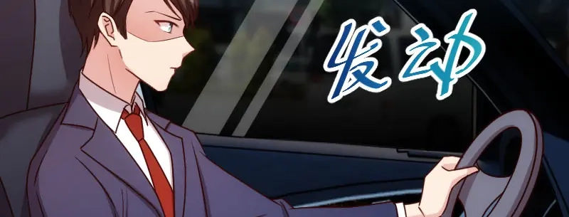 《贺少的闪婚暖妻》第226话 捡来的？ 第46页