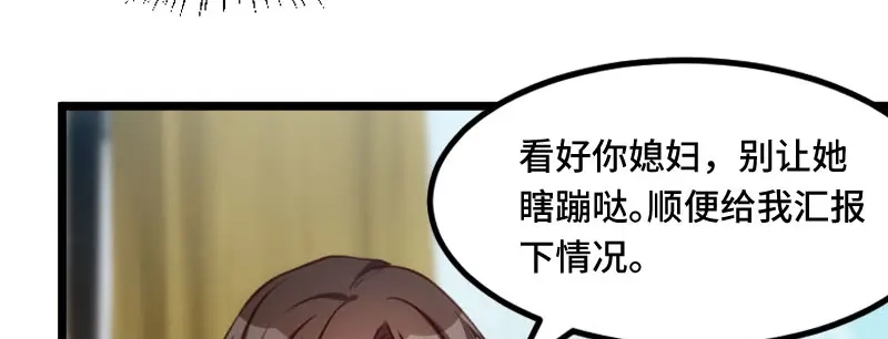 《贺少的闪婚暖妻》第226话 捡来的？ 第71页