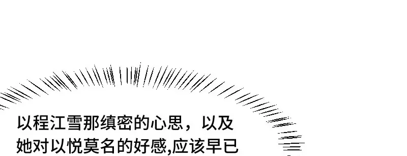 《贺少的闪婚暖妻》第226话 捡来的？ 第66页