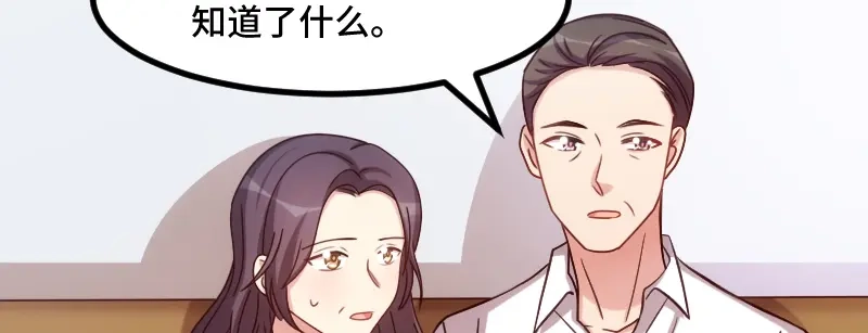 《贺少的闪婚暖妻》第227话 无法生育 第69页