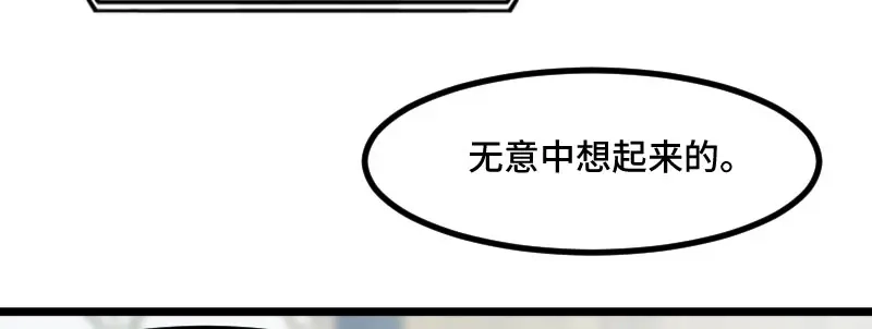 《贺少的闪婚暖妻》第227话 无法生育 第12页