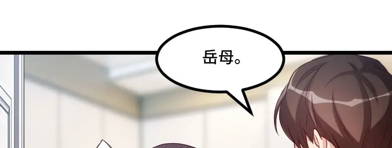 《贺少的闪婚暖妻》第227话 无法生育 第21页