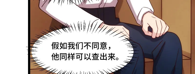 《贺少的闪婚暖妻》第227话 无法生育 第59页