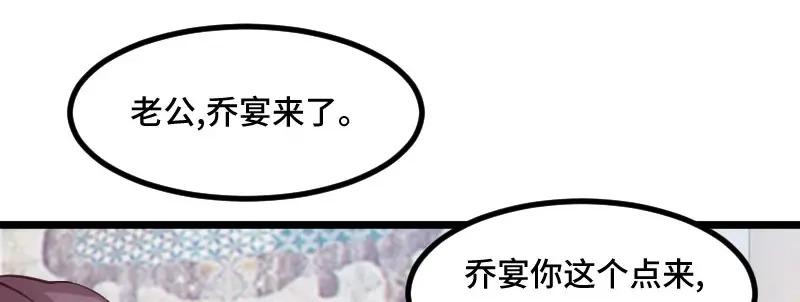 《贺少的闪婚暖妻》第227话 无法生育 第32页