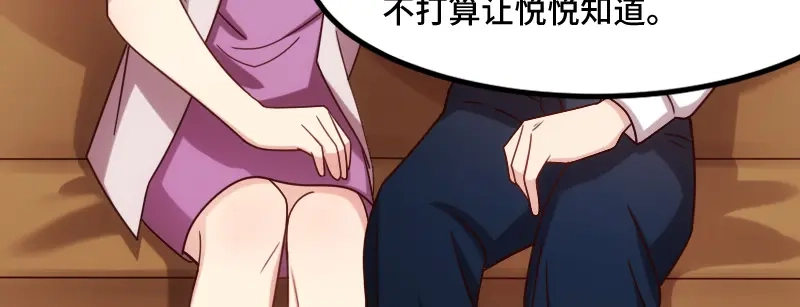《贺少的闪婚暖妻》第227话 无法生育 第71页