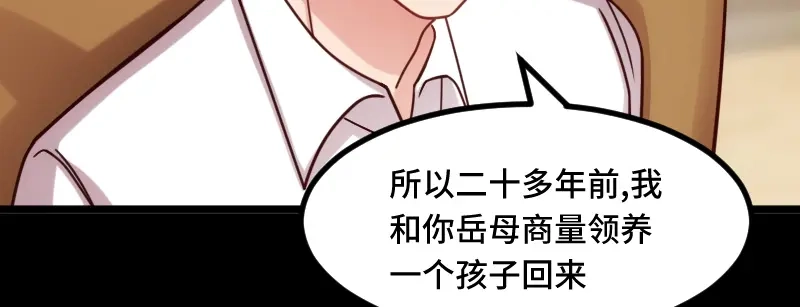 《贺少的闪婚暖妻》第227话 无法生育 第78页