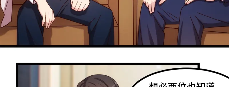 《贺少的闪婚暖妻》第227话 无法生育 第48页