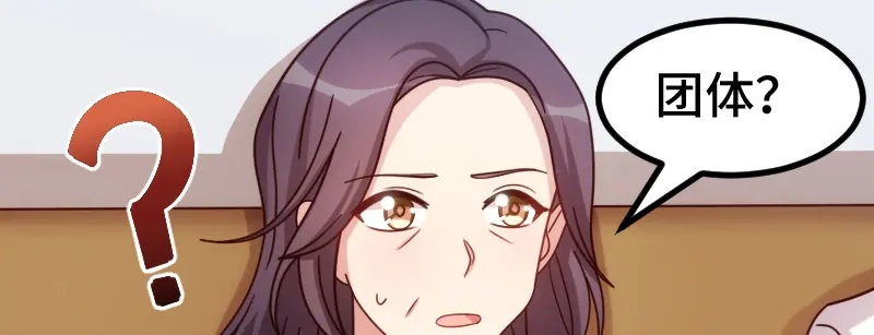 《贺少的闪婚暖妻》第227话 无法生育 第52页