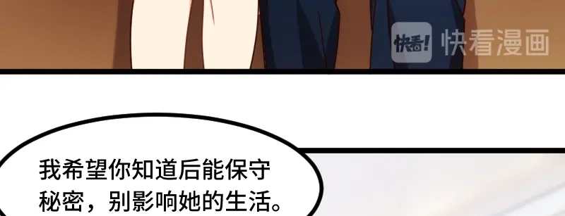 《贺少的闪婚暖妻》第227话 无法生育 第72页