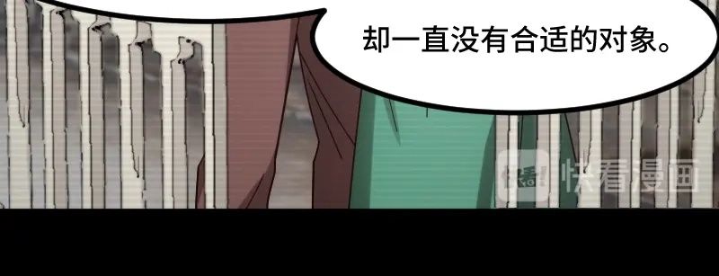 《贺少的闪婚暖妻》第227话 无法生育 第82页