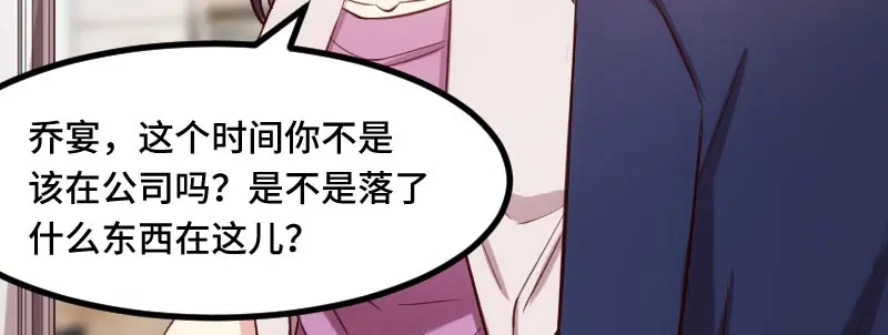 《贺少的闪婚暖妻》第227话 无法生育 第23页