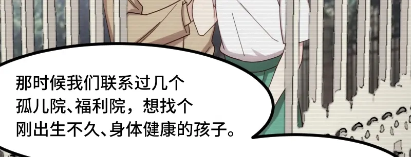 《贺少的闪婚暖妻》第227话 无法生育 第81页