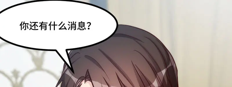 《贺少的闪婚暖妻》第227话 无法生育 第13页