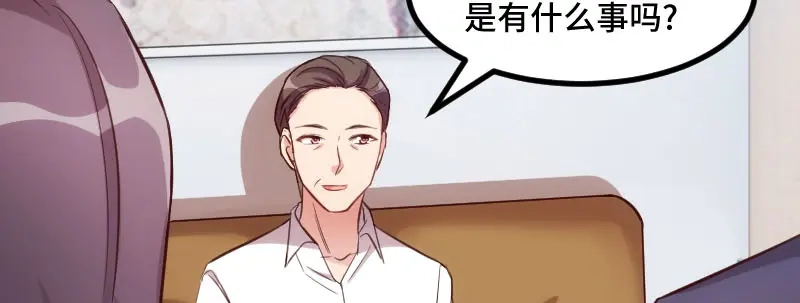 《贺少的闪婚暖妻》第227话 无法生育 第33页