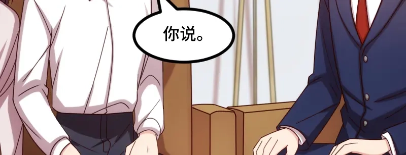 《贺少的闪婚暖妻》第227话 无法生育 第47页