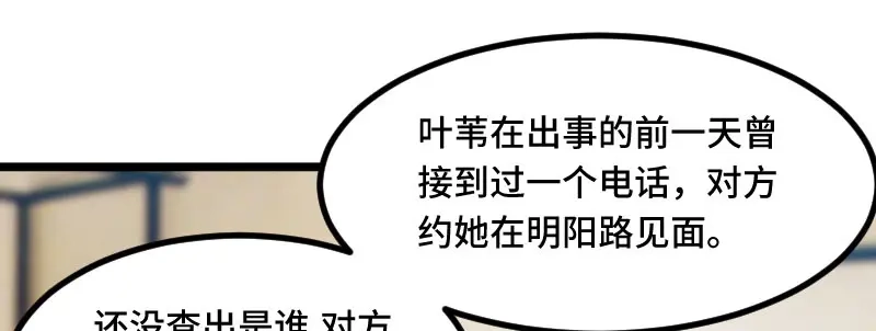 《贺少的闪婚暖妻》第227话 无法生育 第3页