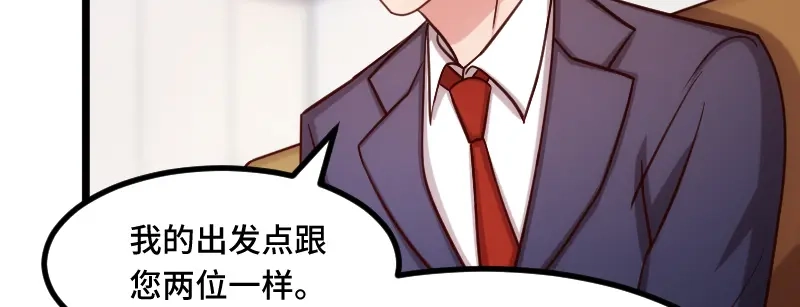 《贺少的闪婚暖妻》第227话 无法生育 第74页