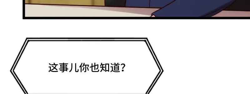 《贺少的闪婚暖妻》第227话 无法生育 第11页