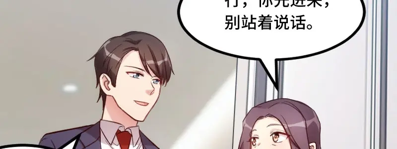 《贺少的闪婚暖妻》第227话 无法生育 第29页