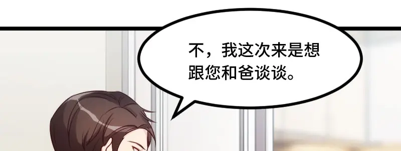 《贺少的闪婚暖妻》第227话 无法生育 第25页