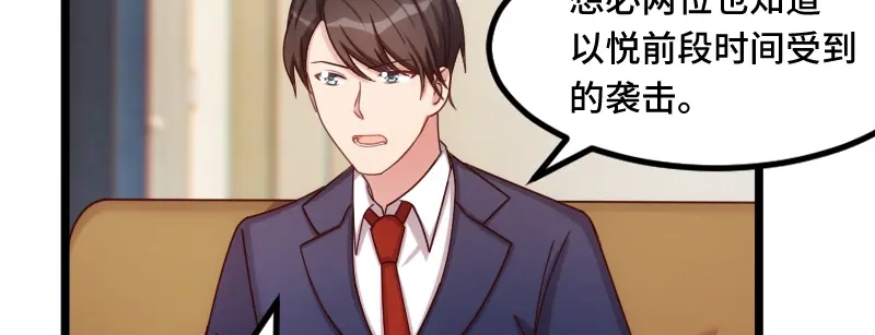 《贺少的闪婚暖妻》第227话 无法生育 第49页