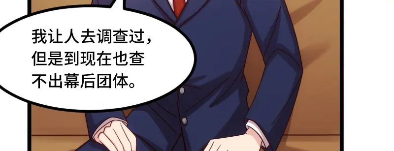《贺少的闪婚暖妻》第227话 无法生育 第50页