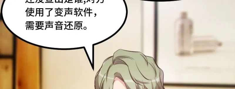 《贺少的闪婚暖妻》第227话 无法生育 第4页