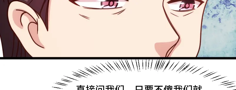 《贺少的闪婚暖妻》第227话 无法生育 第61页