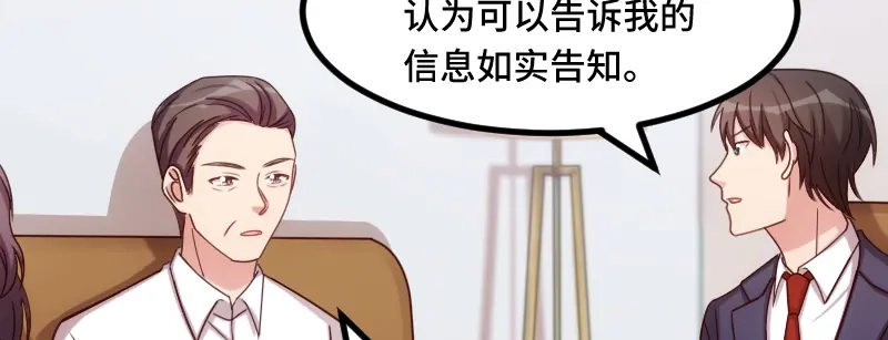 《贺少的闪婚暖妻》第227话 无法生育 第46页