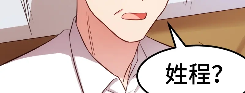 《贺少的闪婚暖妻》第228话 双胞胎姐妹 第68页