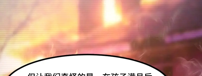《贺少的闪婚暖妻》第228话 双胞胎姐妹 第18页