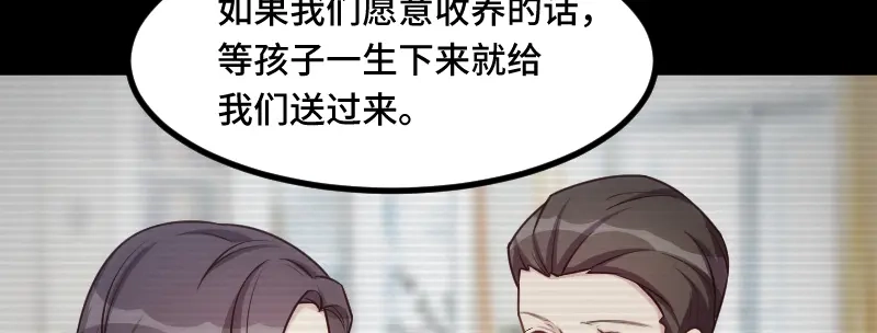 《贺少的闪婚暖妻》第228话 双胞胎姐妹 第7页